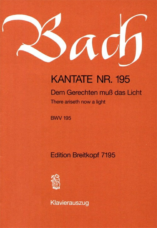 【輸入楽譜】バッハ, Johann Sebastian: カンタータ 第195番「正しき者に光を」