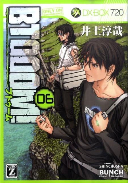 BTOOOM！（06）