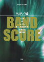 V．I．P／嘘 song　by　シド （Band　score）
