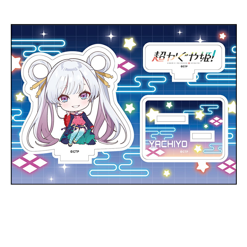 楽天市場】超かぐや姫の通販