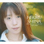 HEKIRU SHIINA single,coupling & backing tracks 1995-2000
