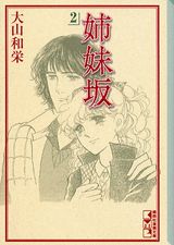 第2巻