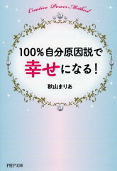 https://thumbnail.image.rakuten.co.jp/@0_mall/book/cabinet/6331/9784569766331.jpg