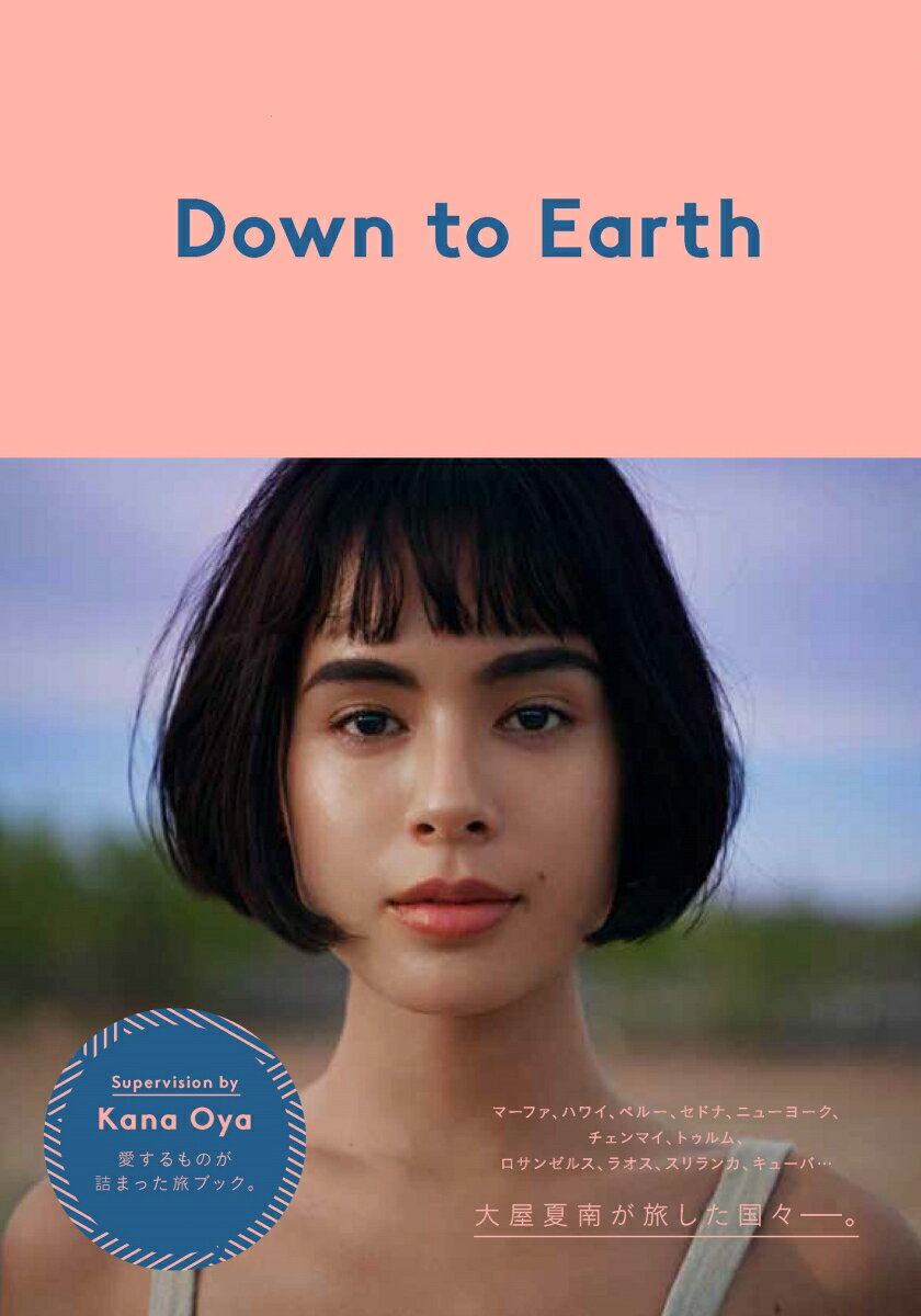 Down to Earth