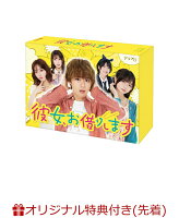 【楽天ブックス限定先着特典】彼女、お借りします DVD BOX(オリジナルA5クリアファイル(赤))