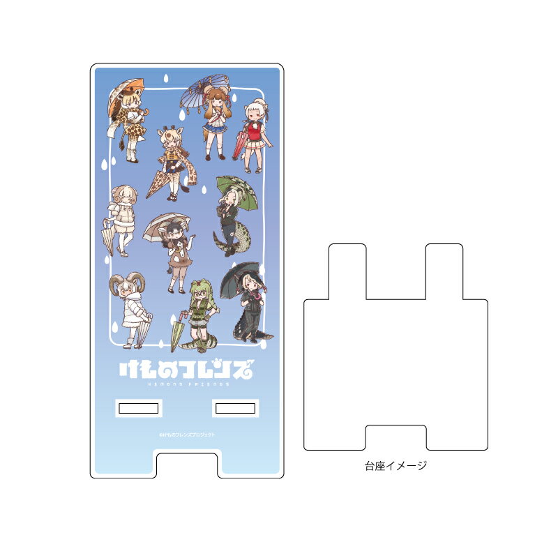 スマキャラスタンド「けものフレンズ」01/散りばめデザイン 梅雨ver.(グラフアートイラスト)【グッズ】