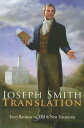 Joseph Smith Translation: Old & New Testaments JOSEPH SMITH TRANSLATION 