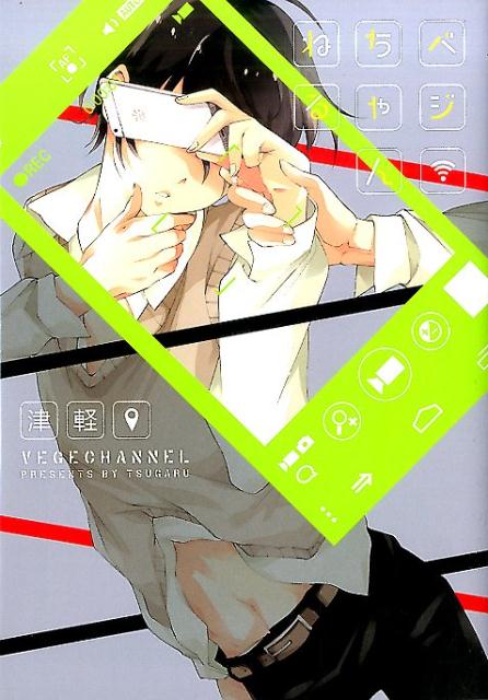 ベジちゃんねる