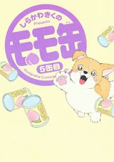 第5巻