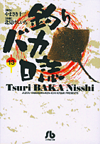 第13巻
