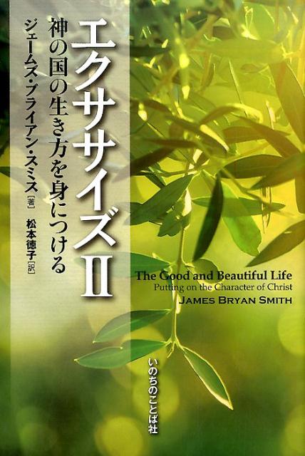 エクササイズ（2）