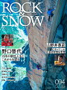 ROCK ＆ SNOW（094（dec．2021）） 特集：野口啓代 20年の競技人生とこれから／山野井泰史 ピオ （別冊山と溪谷）