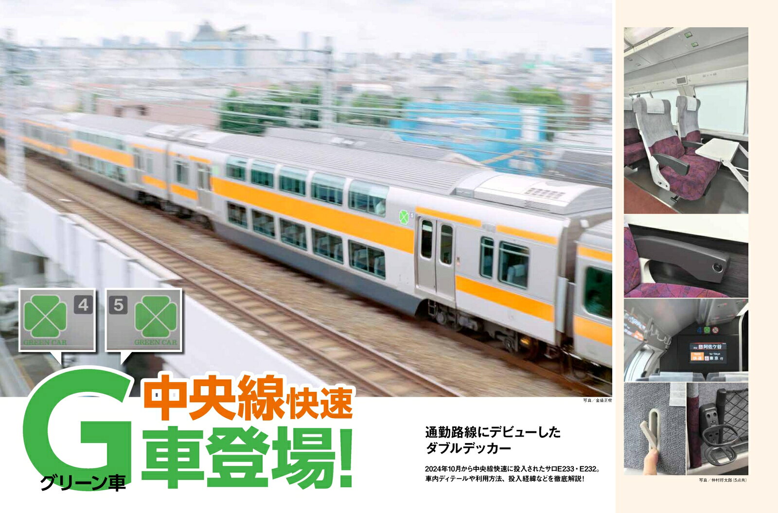�ӥ��奢�륬���ɼ��Է��������ż�2025-26 �̿������饹�Ȥǳڤ���JR���Է��ż�