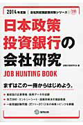 ԤβҸ2014ǯǡ JOBHUNTINGBOOK ʲ̽к꡼ [ ưʶƱǡ ]