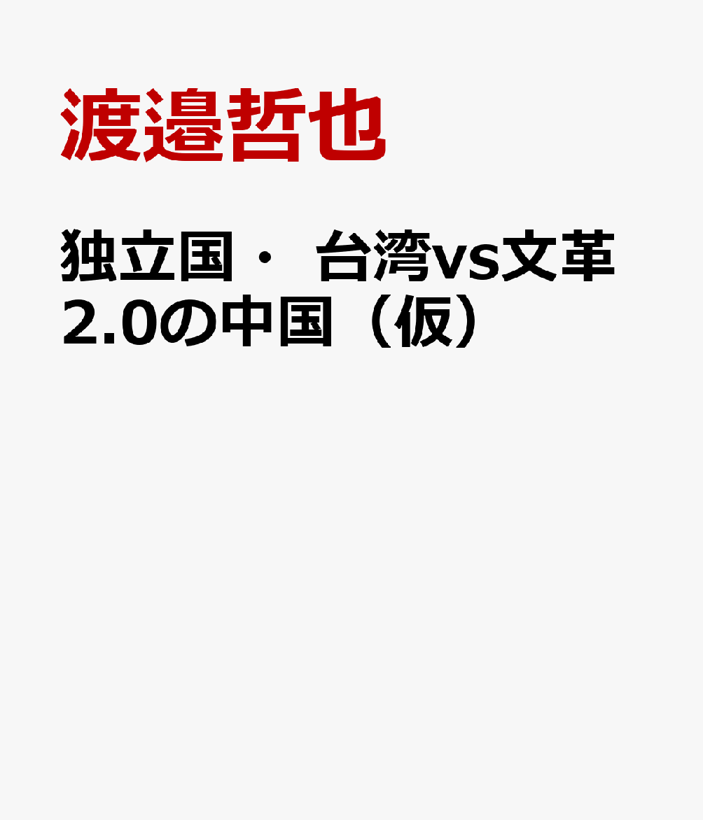 “JAUKUS”の強化で経済も軍事も、日本の未来は絶対明るい！（仮）