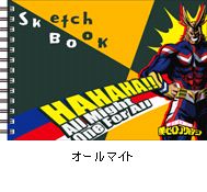 僕のヒーローアカデミア 図案スケッチブック／オールマイト