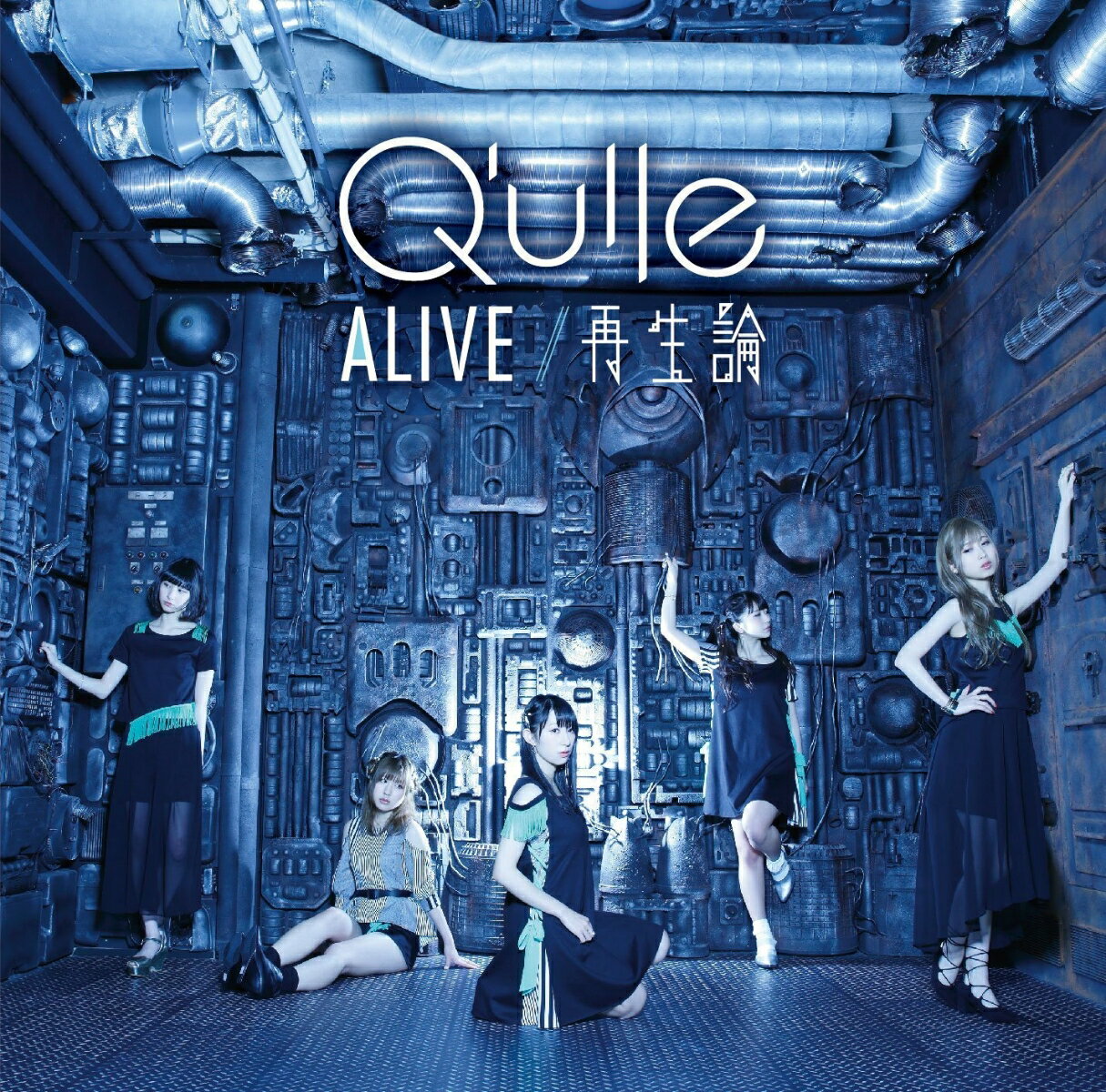 ALIVE/再生論 (初回限定盤 CD＋DVD)