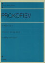 プロコフィエフ　10の小品　作品12 （全音ピアノライブラリー） 