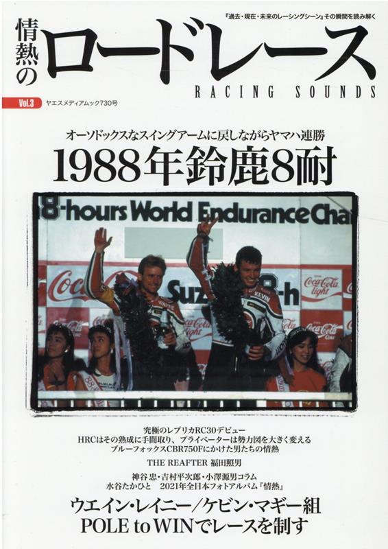 安い鈴鹿8耐の通販商品を比較 | ショッピング情報のオークファン