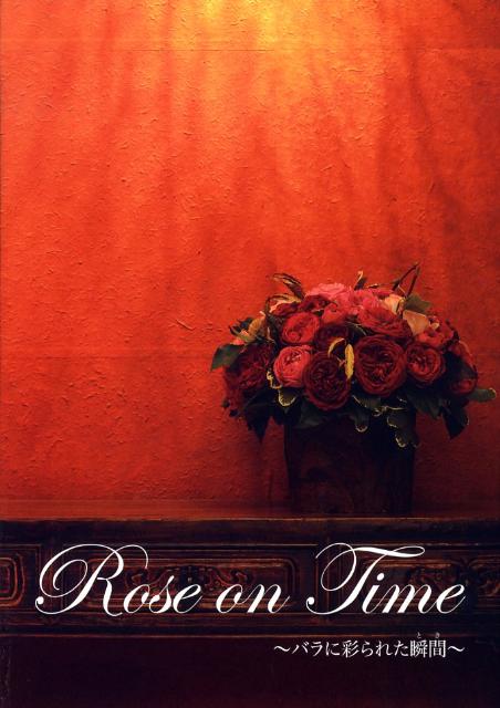 Rose　on　time