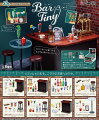 ぷちサンプル Bar Tiny 【8個入りBOX】の画像