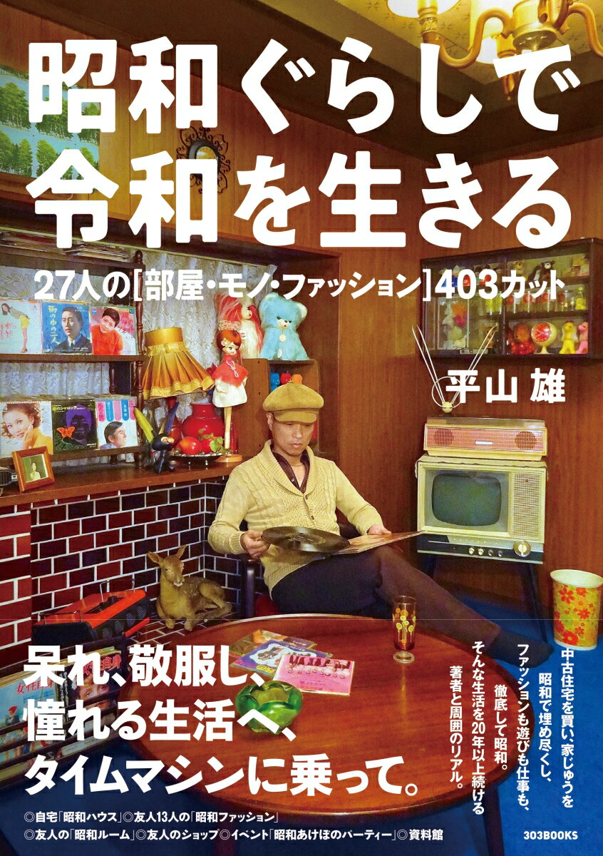 クリエイターワンダーランド　不思議の国のエンタメ革命とZ世代のダイナミックアイデンティティ [ 中山 淳雄 ]