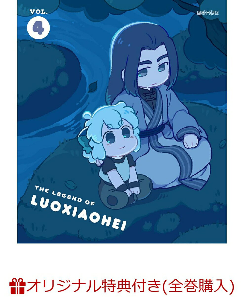 【楽天ブックス限定全巻購入特典】TVアニメ「羅小黒戦記」4(完全生産限定版)(フォトカード3枚セット+アクリルスタンド+A4クリアファイル)