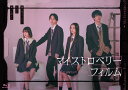 マイストロベリーフィルム Blu-ray-BOX [ 深田竜生 ]