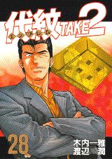 第28巻