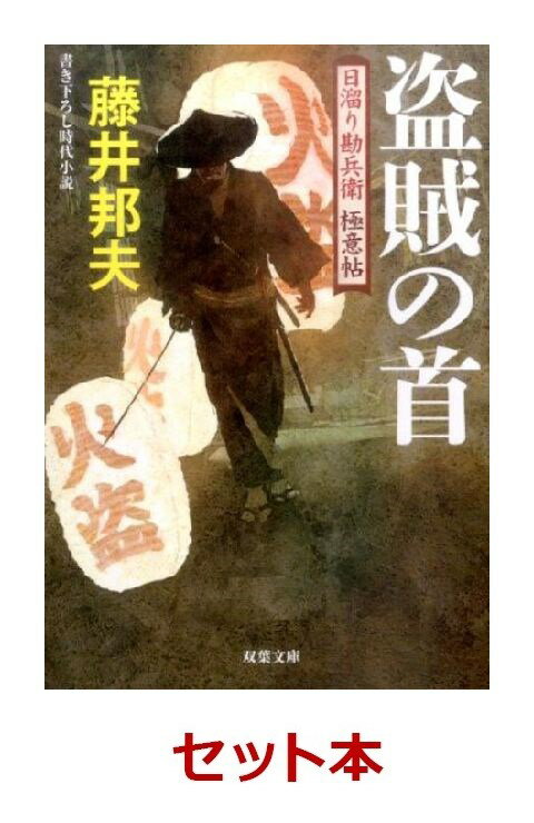 日溜り勘兵衛極意帖 1-8巻セット