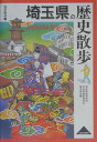 【中古】 年金で豊かに暮らせる日本の町ガイド / わいふ編集部 / 学陽書房 [単行本]【ネコポス発送】