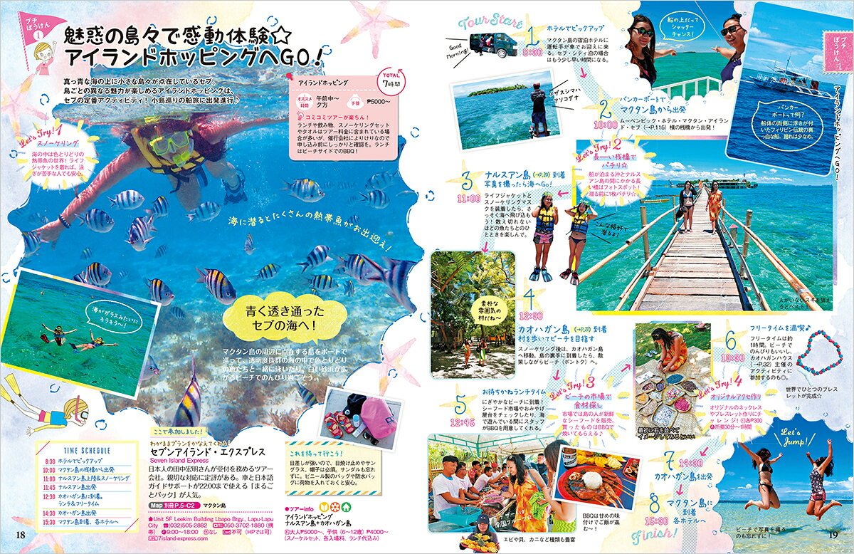 34　地球の歩き方　aruco　セブ　ボホール　エルニド2026～2027 [ 地球の歩き方編集室 ] book-21815317 楽天ブックス サンプル画像2