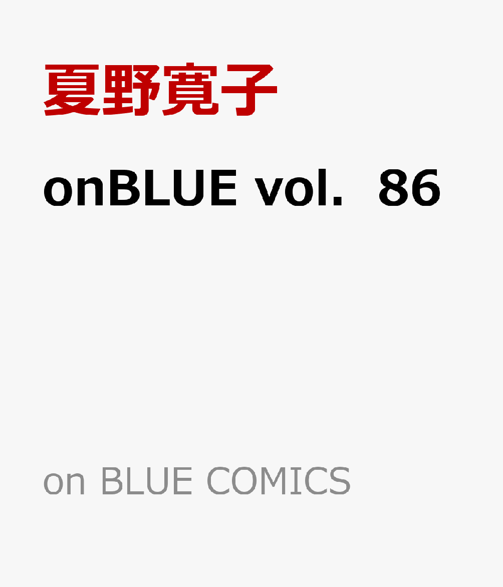 onBLUE vol．86