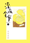 深夜食堂（26） （ビッグ コミックス） [ 安倍 夜郎 ]