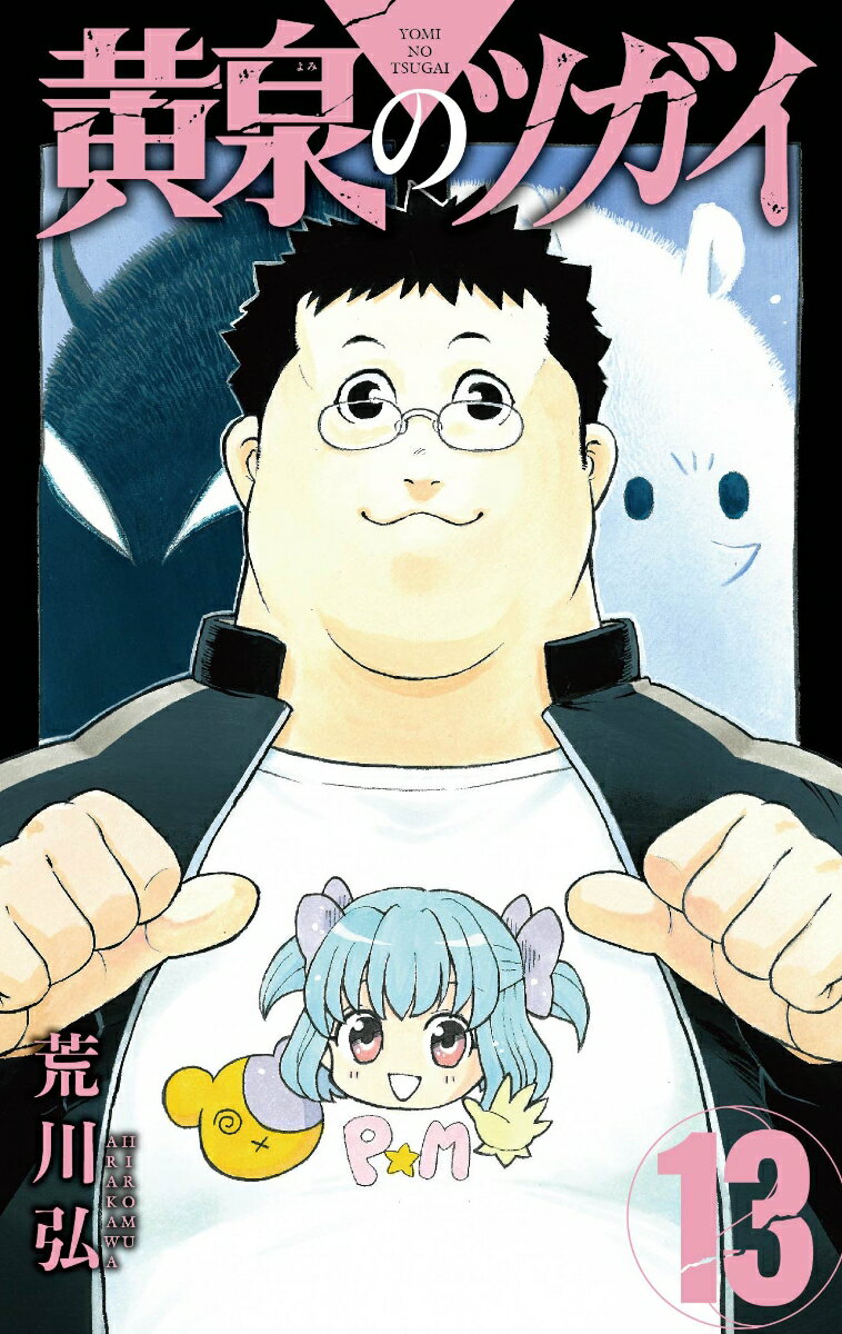 製品画像：23位