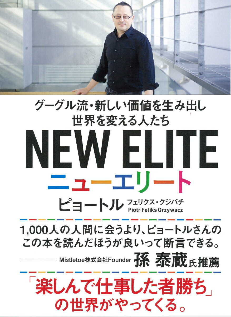 今の生き方、いつまで続けますか？日本在住１７年の著者による、ゼロから１を創り出す方法。