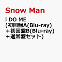 i DO ME (初回盤A(Blu-ray)＋初回盤B(Blu-ray)＋通常盤セット) (特典なし) [ Snow Man ]