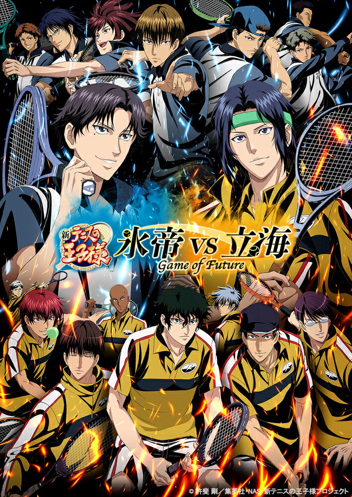 新テニスの王子様 氷帝vs立海 Game of Future Blu-ray BOX （特装限定版）【Blu-ray】