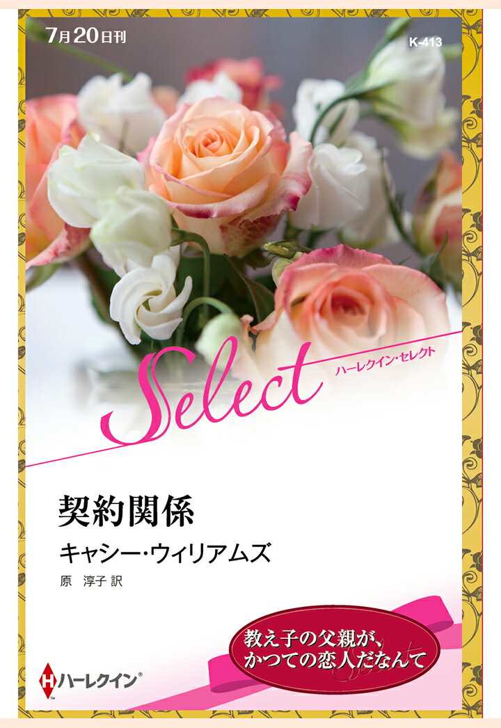 【POD】契約関係