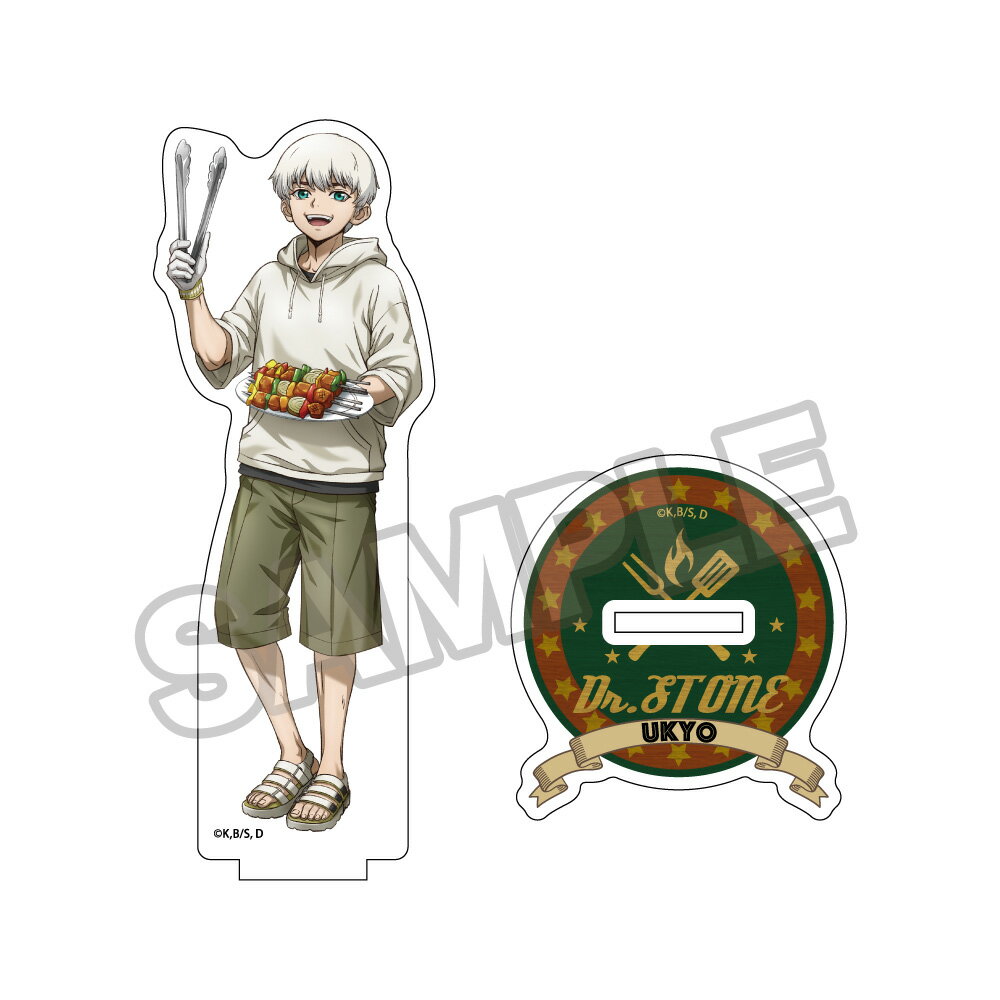 Dr.STONE バーベキュー アクリルスタンド 西園寺羽京