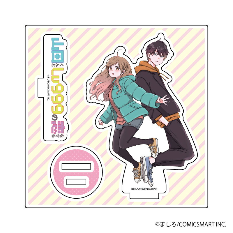アクリルフィギュアプレート「山田くんとLV999の恋をする」01/山田秋斗 & 木之下茜【グッズ】
