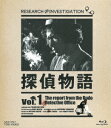 探偵物語 Vol.1【Blu-ray】 松田優作