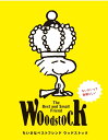 ちいさなベストフレンド ウッドストック The Best and Small Friend Woodstock 吉田 宏子