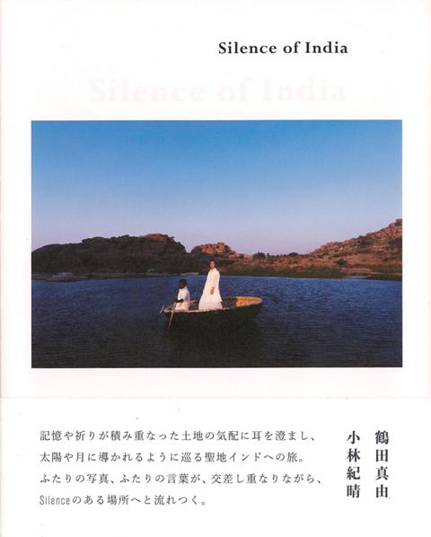 【バーゲン本】Silence　of　India