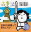 古事記 1,650円