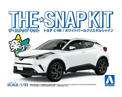 塗装不要!接着剤不要!お手頃価格!の簡単プラモデルからシリーズ初の大人気SUV「トヨタ C-HR」が登場！
【 塗装不要 】ボディ色をプラスチック材料の着色で再現する事により塗装が不要
【接着剤不要】はめ込み式を採用する事で接着剤が不要
【お手頃価格】キットの簡略化と1/32スケールとする事でお手頃価格を実現
パーツ数を抑え、塗装不要・接着剤不要とする事で、お子様からお年寄りまで楽しめるプラモデルとなりました。
身近な車種から憧れの車まで幅広く、定期的にラインナップしていきます。
まるで塗装してワックスをかけたかのようなピカピカボディは必見です！
車好きな方へのプレゼントにも最適！
※掲載されている画像は試作品です。【対象年齢】：