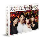 あなたには帰る家がある -ディレクターズカット版ー DVD-BOX [ 中谷美紀 ]