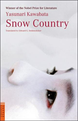 Snow country 雪国 英文版 Tuttle classics [ 川端康成 ]