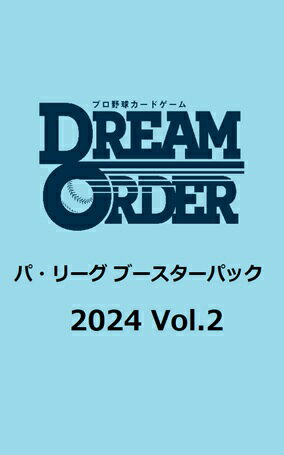 プロ野球カードゲーム DREAM ORDER パ・リーグ ブースターパック 2024 Vol.2 【12パック入りBOX】