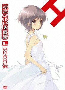 涼宮ハルヒの憂鬱 5．571428 第5